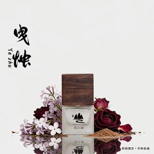 【观山澜·浮香记】「曳烛」鲜绿 紫苏 辛辣 玫瑰 浓香水级 中性