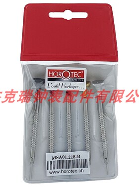 瑞士 HOROTECMSA01.218-B代替 MSA01.201-B 5支螺丝批刀 起子