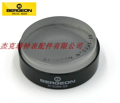 bergeon5395凝胶表垫柔软手表