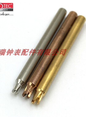 修表工具配件 瑞士原装 HOROTEC MSA13.155 取防震器工具 避震笔