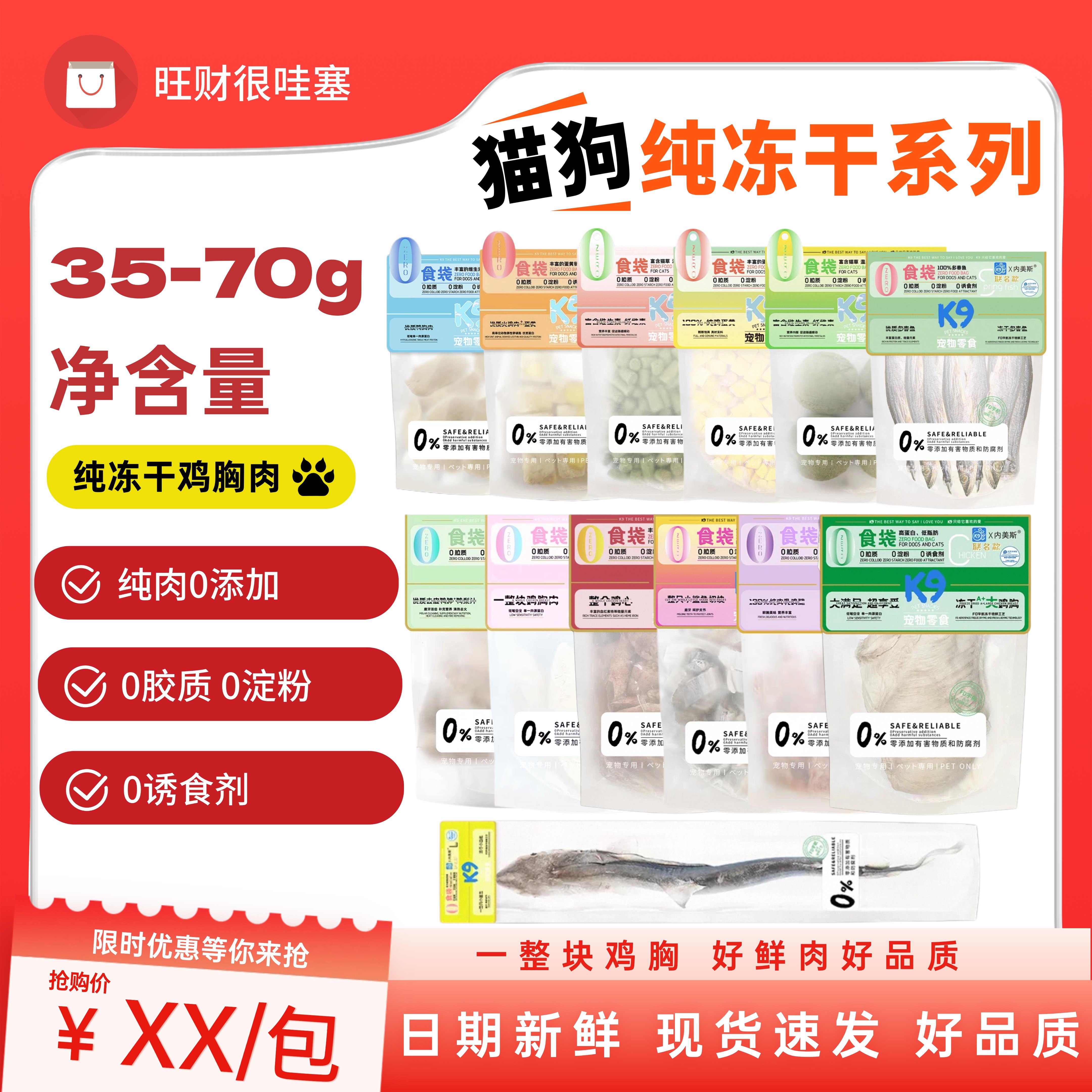 K9冻干猫零食鸡胸肉宠物猫咪零食补充营养鸡肉粒生骨肉饼蛋黄粒