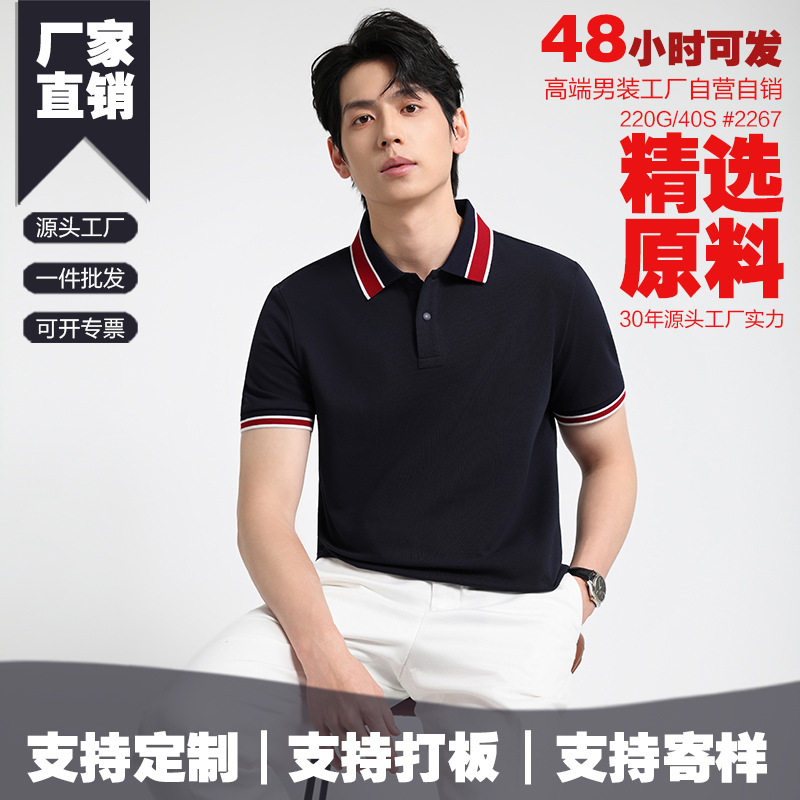 休闲男装polo短袖t恤上衣个性拼色翻领百搭商务通勤夏季透气舒适
