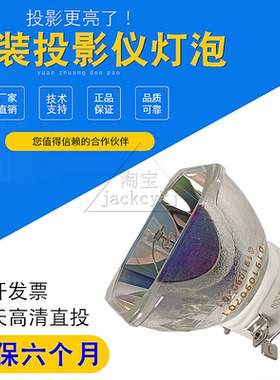 NEC NP430W NP400C NP600S+ NP-M300XS+ CD2150X CR2160X UM330W+ M271XC M311XC ME310X+ M230X+投影机灯泡