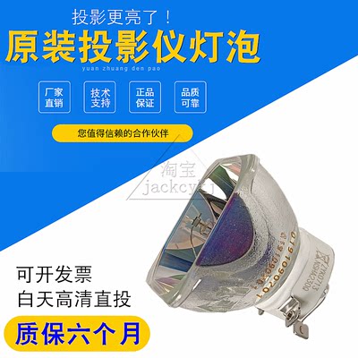 原装高清投影仪灯泡NEC