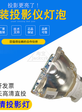 适用巴可R9832775 PHWX-81B PHWU-81B PHXG-91B MSWU-81E CTWQ-51B CTPN-41B CRWQ-F50 CTHD-61B投影仪灯泡