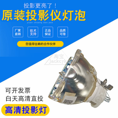 明基原装投影机灯泡高亮度