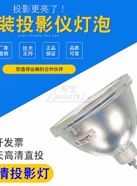 适用威创C-DBN60X2DL+ C-DBA67X2DL+ C-DBA50XH2DL C-DGS60H2DL C-DBN80H2DL C-DDS84H2DL VCL-X4大屏幕灯泡