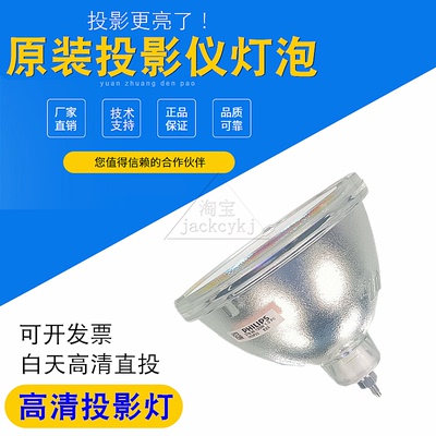 大屏幕背投电视灯泡和谱森