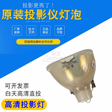 适用JVC PK-L3310U DLA-SH7NL DLA-SH7 DLA-VS4800 DLA-SH7NLG UHP330/264W 1.3原装投影机灯泡