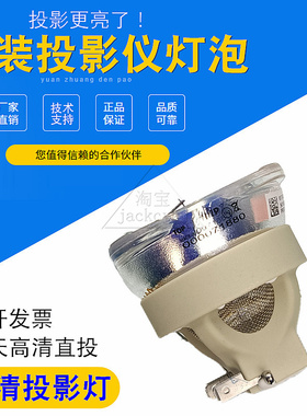 奥图码OEF965 TH503 X502 DAXLZZ OEX917 OTF418 OAF118 DX617 OEF995 OEF91 ONF718 DAEHTUZZ原装投影仪灯泡