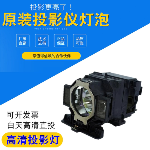 适用爱普生ELPLP82 CB-G6570WU G6770WU Z11005NL Z9800WNL Z9870NL Z9900WNL Z10000U Z9870UNL投影机灯泡