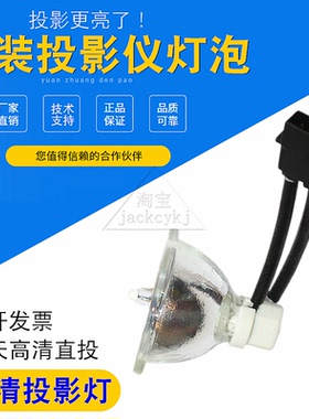 夏普AN-D500LP XG-KB300XA XG-KB330XA D4060WA D5000XA KB500UA KB490WA KB390XA KB380XA 4060WA投影机灯泡