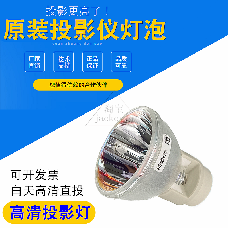 奥图码HD86 HD87 HD8600BL DK7501 HD8600 BL-FP280C投影仪灯泡 影音电器 灯泡 原图主图