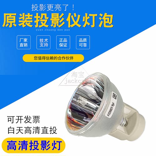 原装投影机灯泡Infocus/富可视