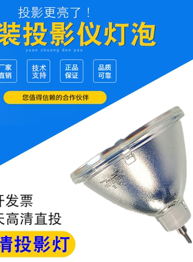 适用巴可R9842020 R764225 R9842440 OV-515 OV-708 OVF-715 OV-713 OV-701 OV-508 OV-808 OV-815大屏幕灯泡