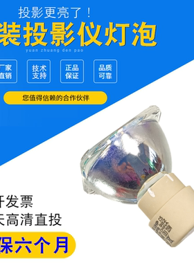 雅图DW15 DW20 DW32 DW25+ DX330 DX320 DW20+ DW15+ DX226ST DX221ST DX227ST高亮度投影机灯泡