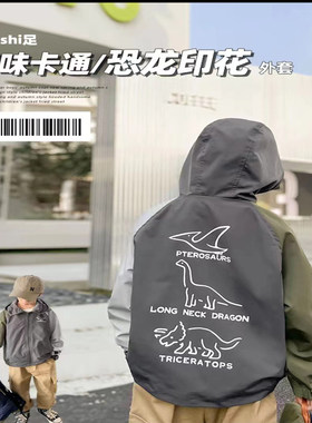 咔咔嘀薄款春秋连帽恐龙印花