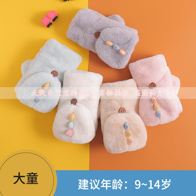 盛琦儿童手套半指加绒翻盖可爱卡通男女童露指写字户外潮正品包邮