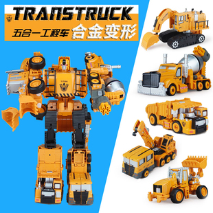 五合一合金工程车变形捷速钢爪溶解大师碎骨猎人通天臂铁臂王