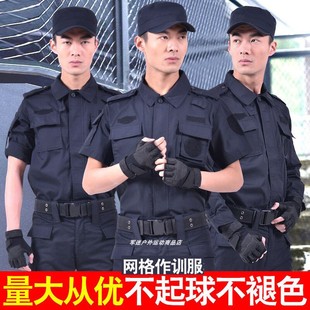 夏季军装特勤执勤长短袖体能服作训服套装男女安检用品保安服裤子