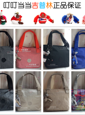 凯普林欧美代购正品 Kipling Jonesy 单肩手提包TM5251/5255/5254