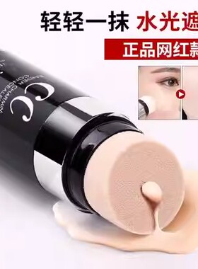 遮瑕cc棒保湿持久提亮肤色小蘑菇头气垫bb霜平价粉底液女网红正品