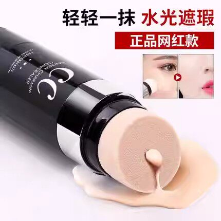 遮瑕cc棒保湿持久提亮肤色小蘑菇头气垫bb霜平价粉底液女网红正品