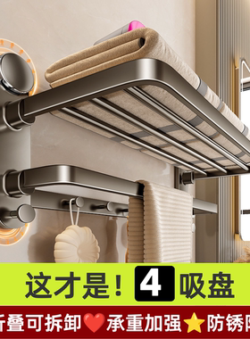 吸盘毛巾架卫生间免打孔壁挂式浴室置物架洗手间浴巾收纳架毛巾杆