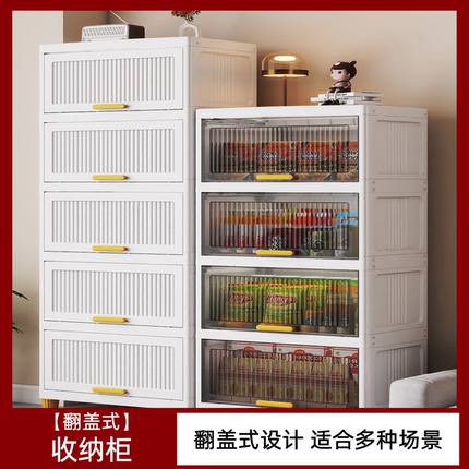 多功能落地置物架家用厨房客厅翻盖门储物柜玩具零食杂物收纳柜子
