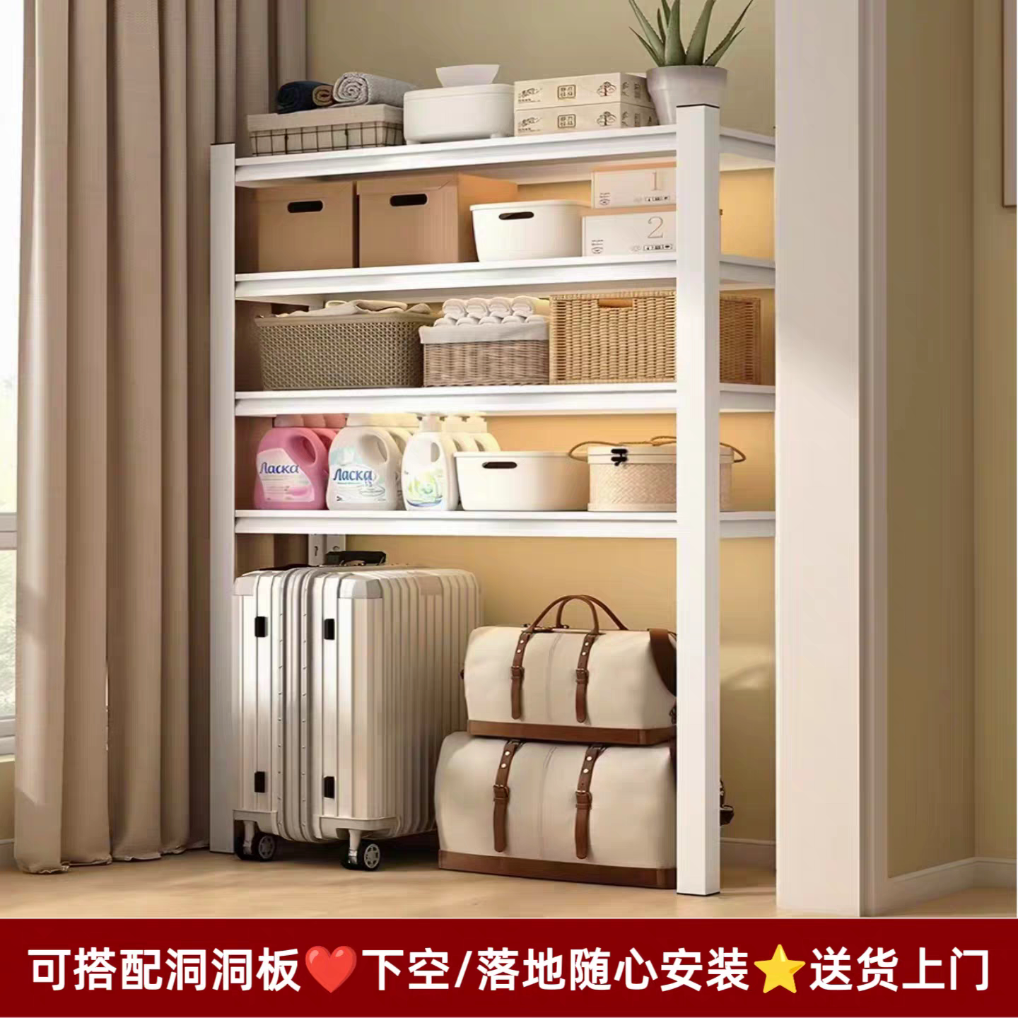 下空式置物架多层可调节阳台储物架洗衣机上方收纳架落地杂物架子