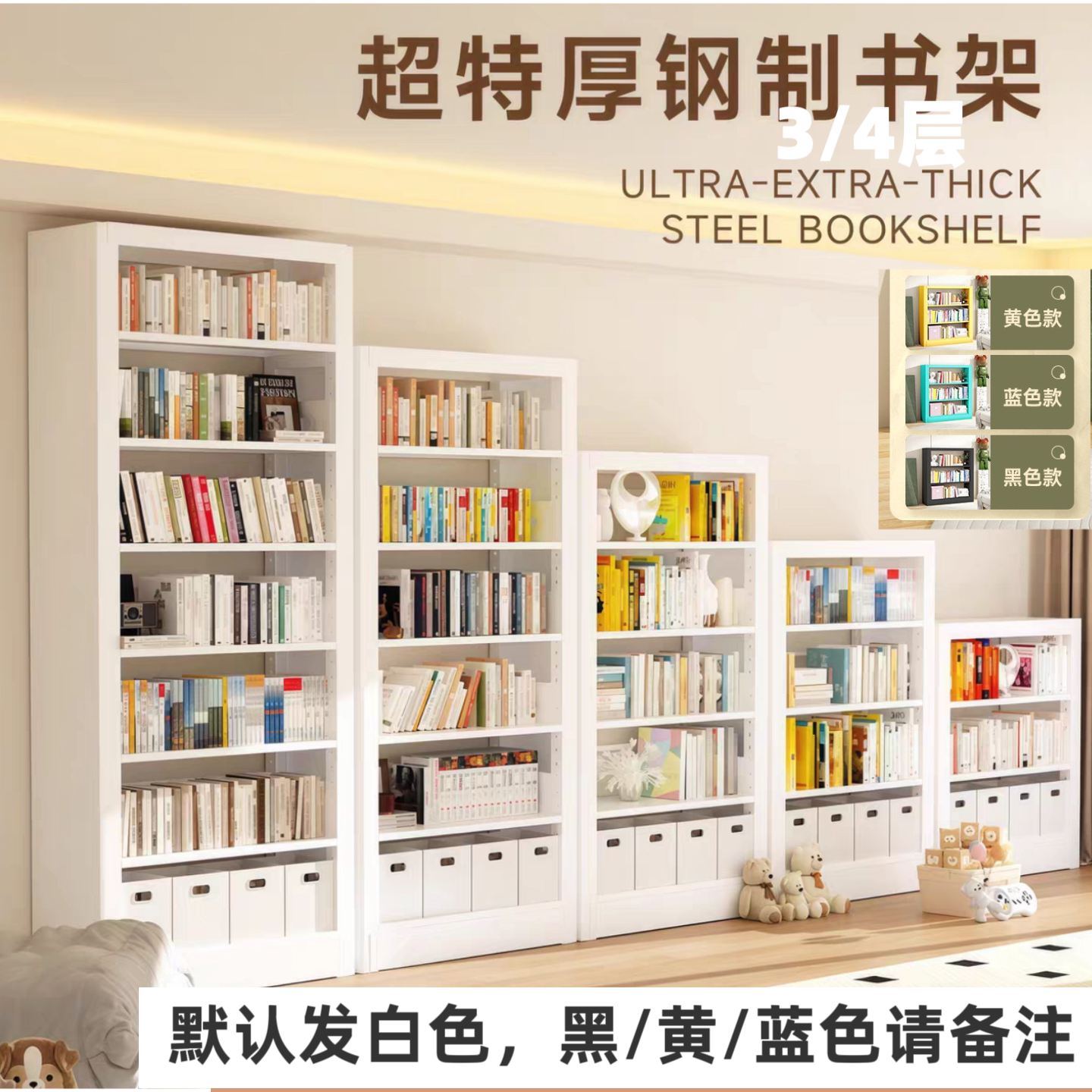 钢制书架落地置物架一体靠墙图书馆简易书架客厅儿童书本收纳架柜