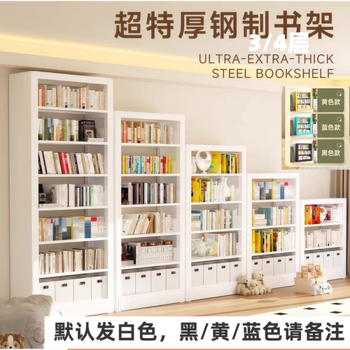 钢制书架落地置物架一体靠墙图书馆简易书架客厅儿童书本收纳架柜