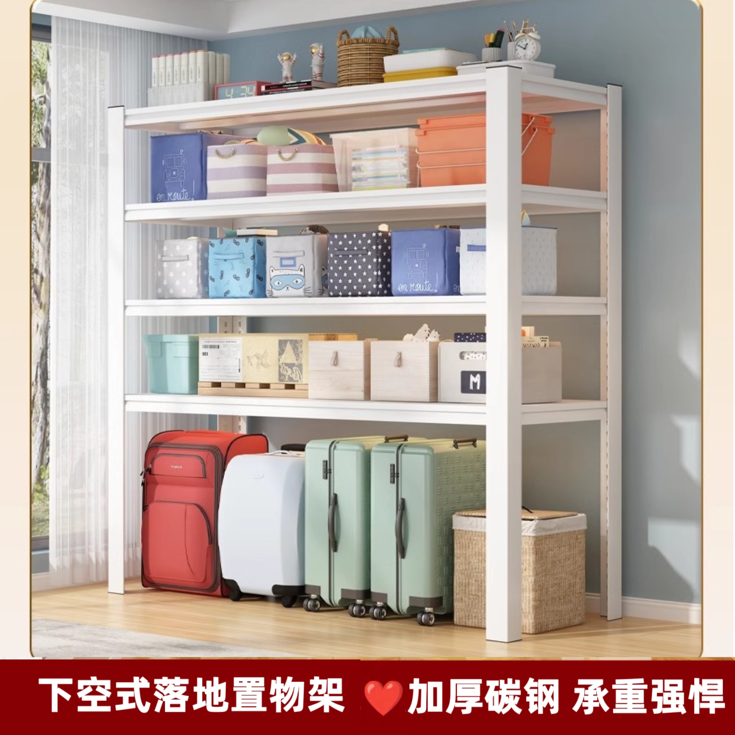 下空式置物架行李箱洗衣机可调节层架落地多层收纳架阳台储物架子