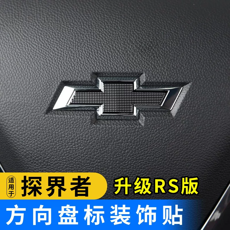 Украшительная наклейка на руль для Chevrolet Explorer McRray XL Coruscos Cauzon Cool RS, декоративная наклейка модификация