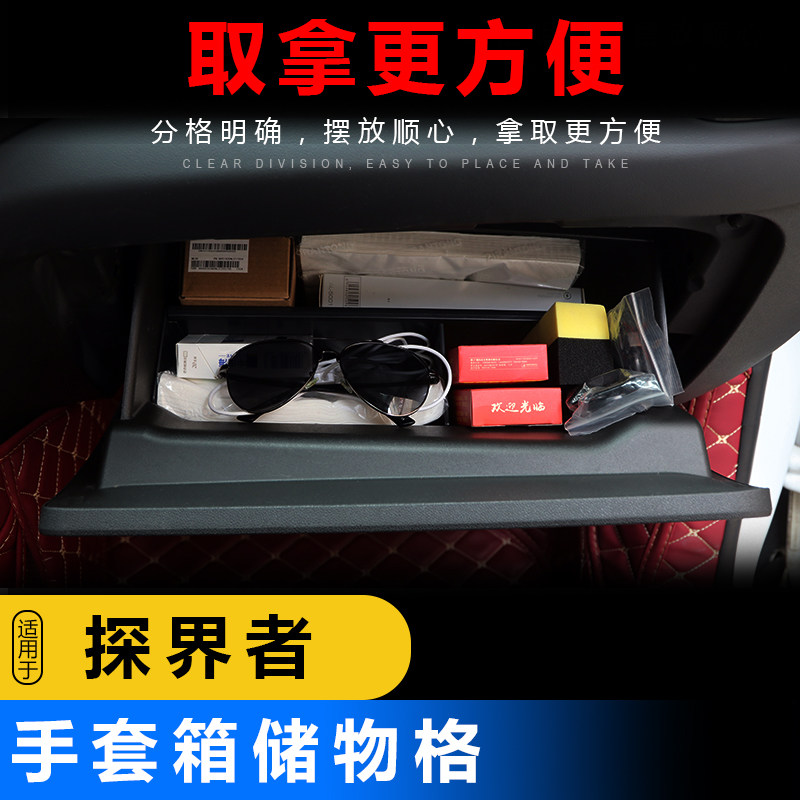 雪佛兰专用收纳内饰改装储物盒