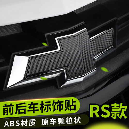 雪佛兰探界者车标黑色迈锐宝xl