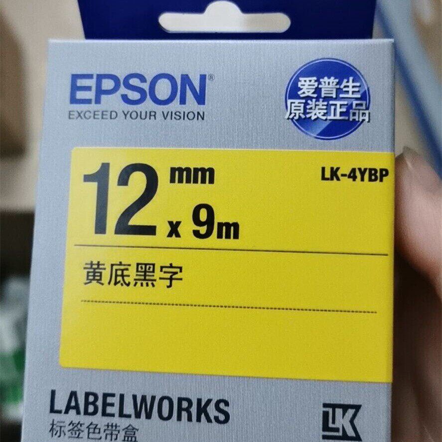 EPSON爱普生标签打印机色带12 18mm标签纸LW-400/600P色带LK-4YBP