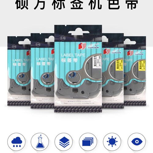 硕方标签机LP5125B/LP5125/C/E色带12MM 6 9覆膜线缆标签网线贴纸