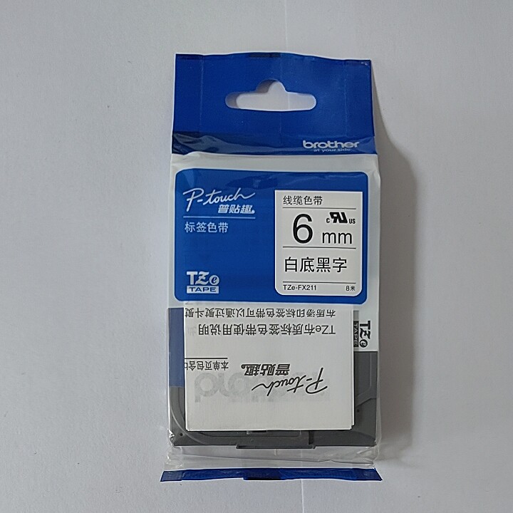 原装兄弟牌标签机色带纸 TZe-FX211 线缆色带6mm白底黑字 普贴趣