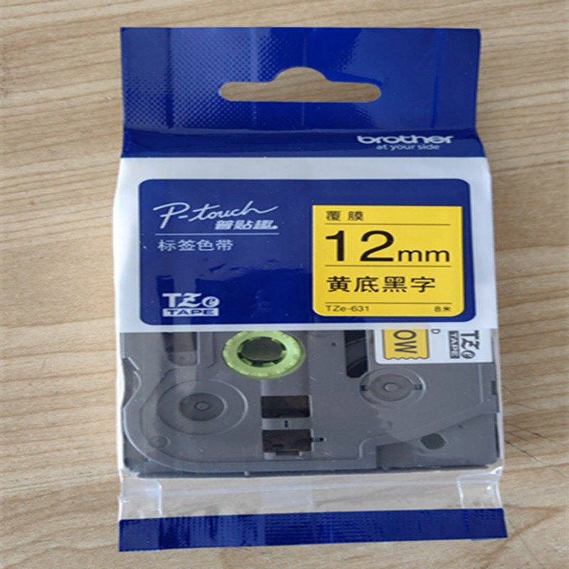 brother正品兄弟标签机色带12MM TZe-Z631/Z621/Z611黄底黑字631
