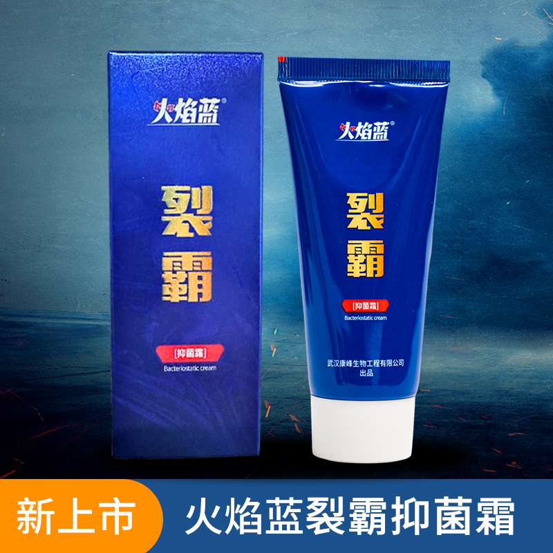 火焰蓝裂霸手足霜嫩手精华防裂护手霜脚后跟开裂龟裂防冻手脚干裂