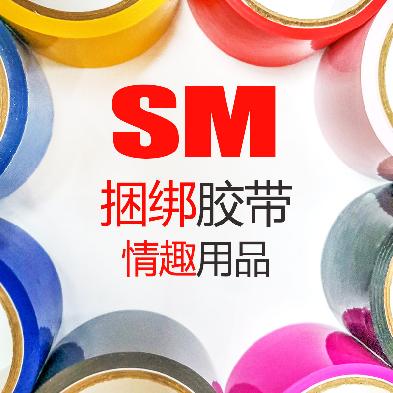 无胶胶带静电胶带捆绑束缚胶带静胶带/胶纸/胶条