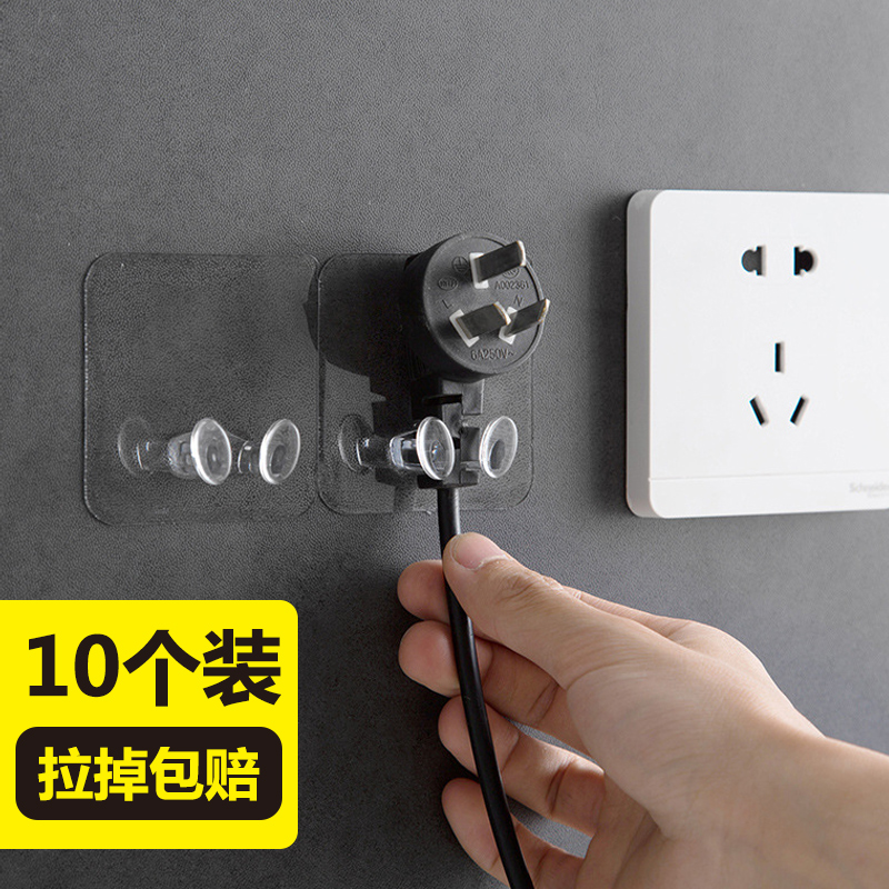 新升级款电源插头挂钩厨房无痕强力粘胶电器电线插头收纳挂钩创意