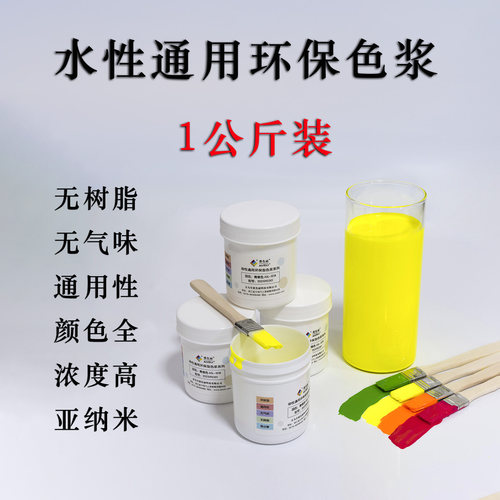 水性通用马克笔水晶泥橡皮泥色浆