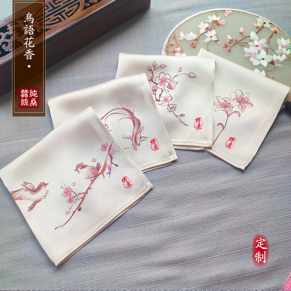 素帛无香桑蚕丝女士花鸟手帕