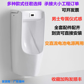 智能自动感应小便斗挂墙式 尿斗成人小便池陶瓷小便器 便槽家用男士