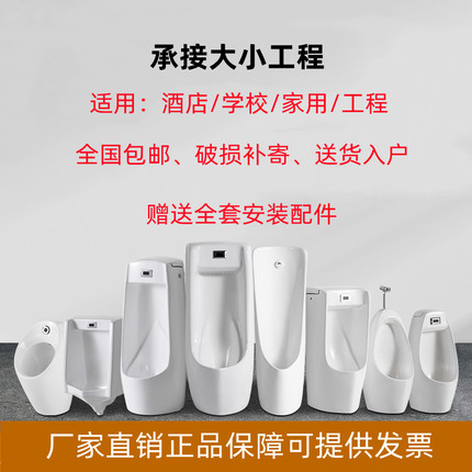 智能小便池落地小便斗挂墙式感应小便槽壁挂式便池男式成人小便器