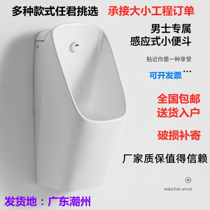 感应式小便斗陶瓷小便池挂墙自动感应小便器男式尿斗家用暗装尿斗