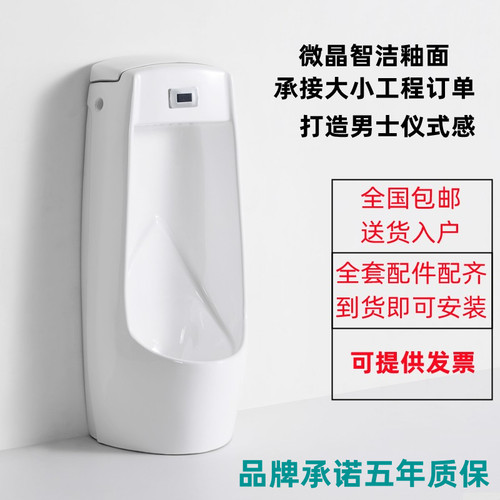 智能感应落地式小便池林氏雅丽诗