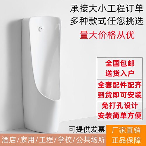 落地式一体感应式自动冲水小便斗